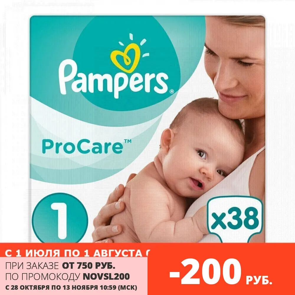 pampers active baby biedronka