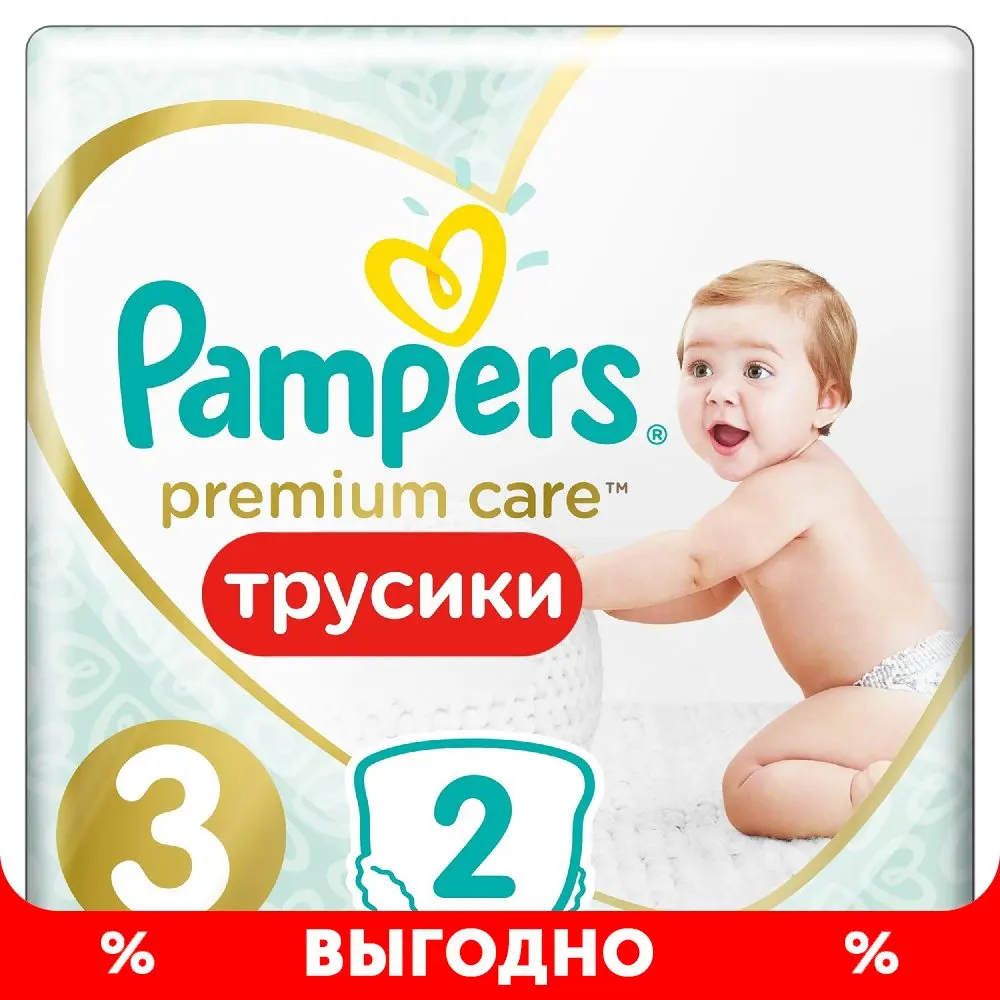 pampers rodzaje dla dwulatka pieluchy