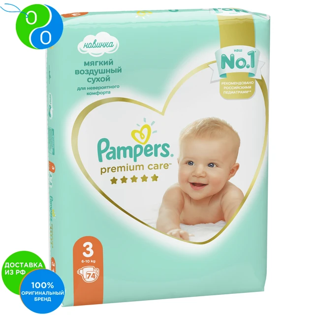 pampers pants 4 72