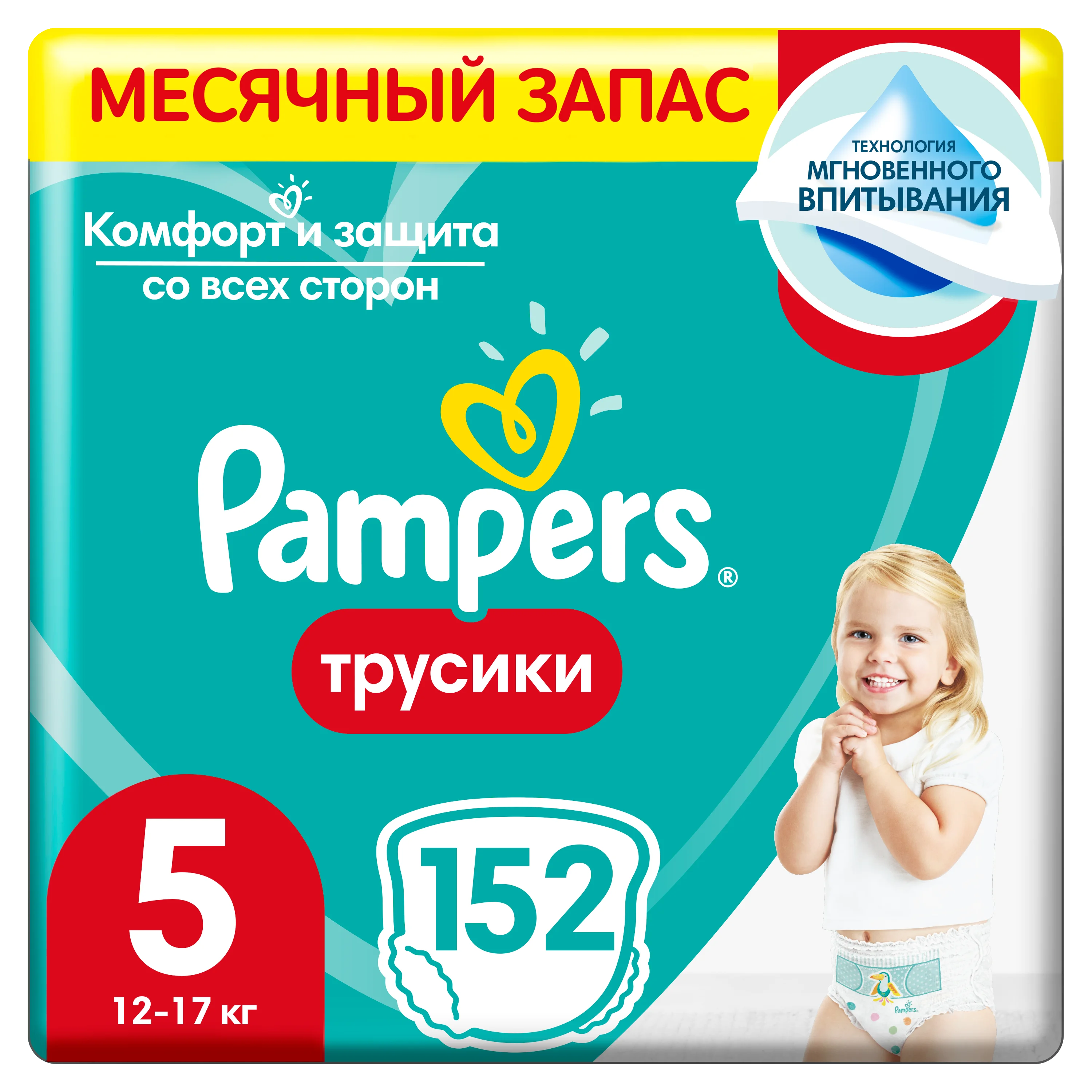 pieluchy pampers new baby dry 2