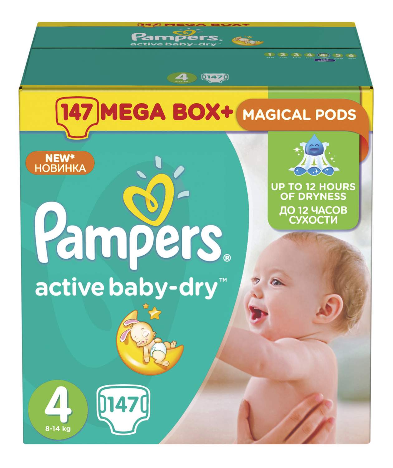 pampers seventh