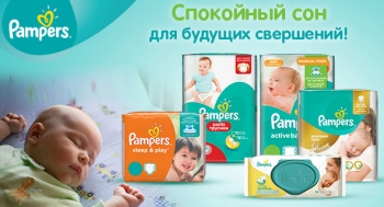 pampers 2 deneo