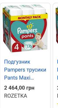 pampers premium care 2017