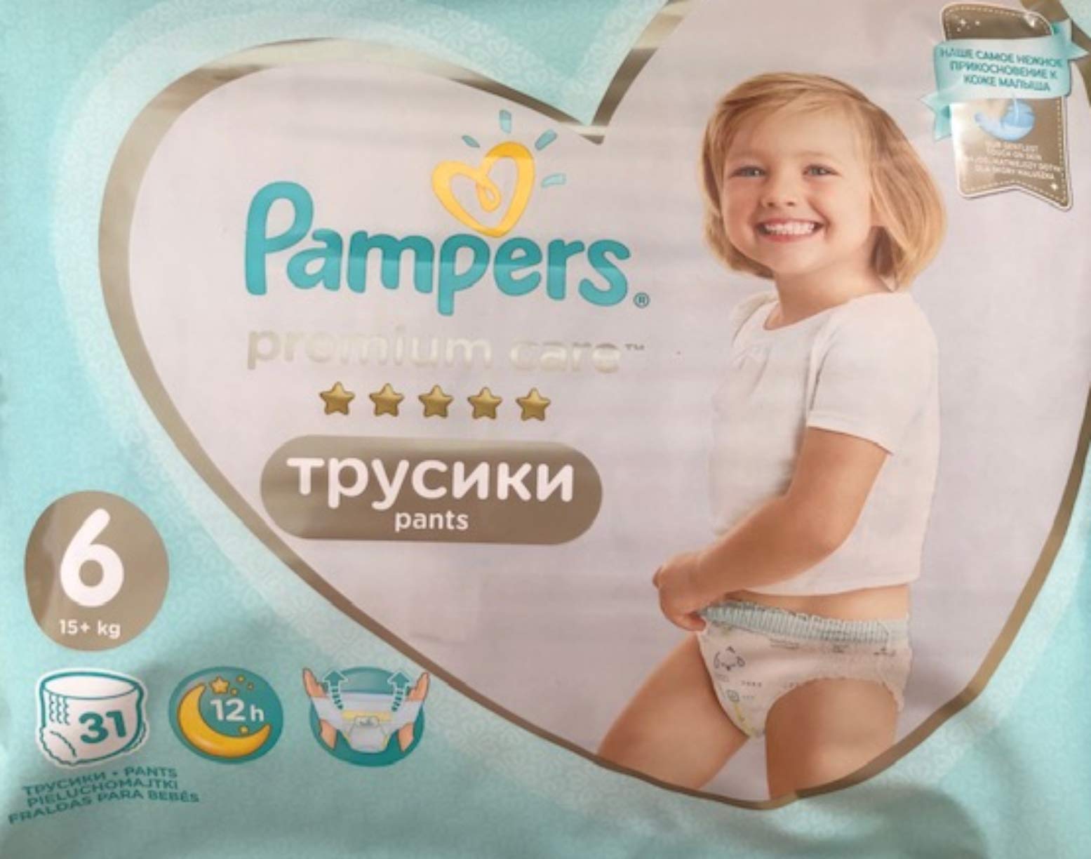 pampers 6 48