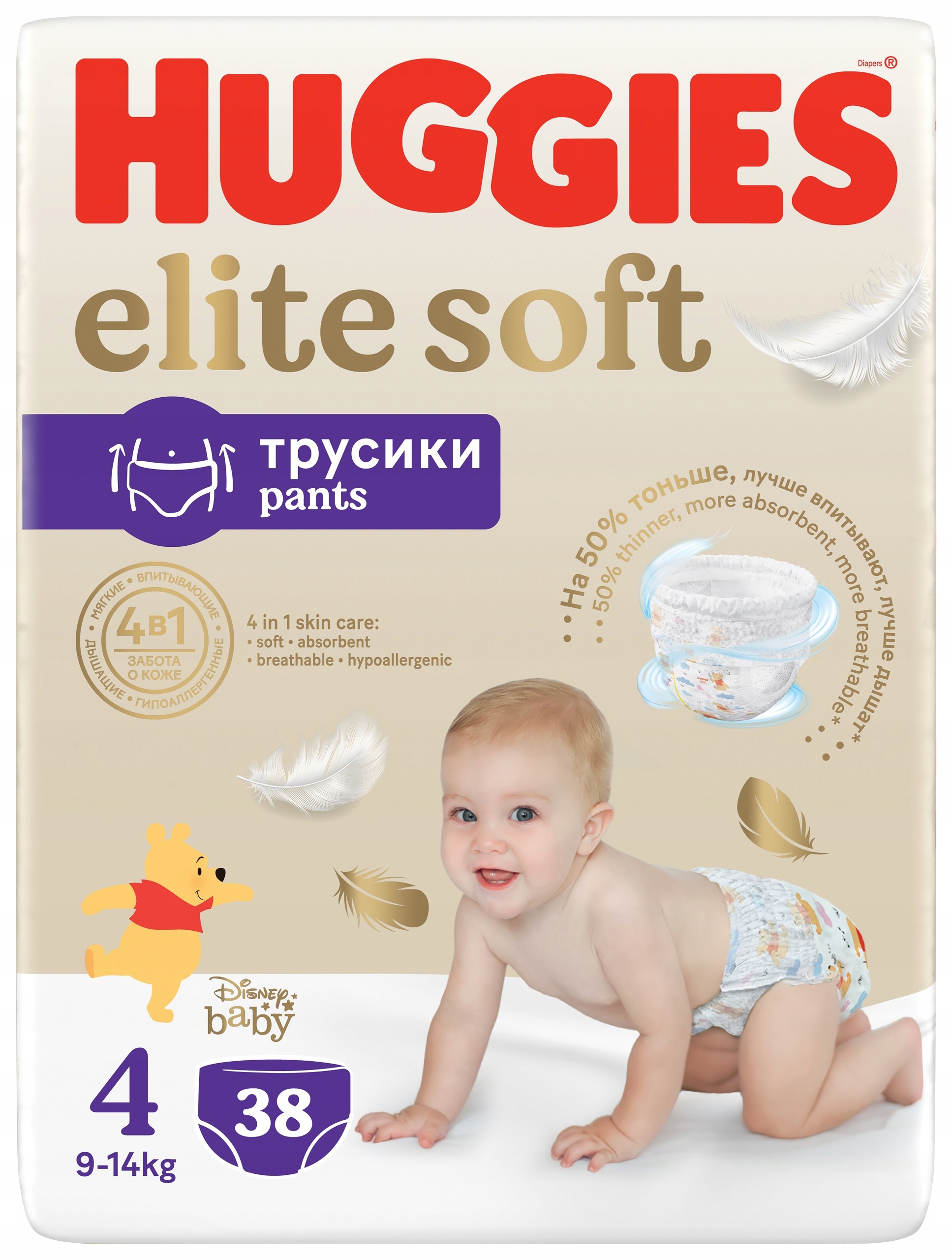 pieluszki pampers 6 44szt