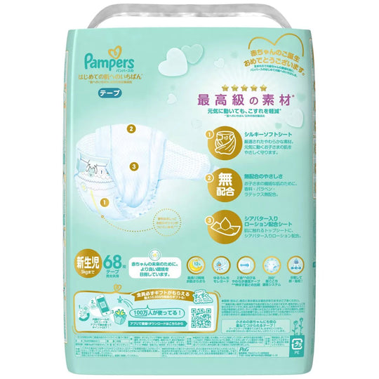 pampers premium care 78 szt