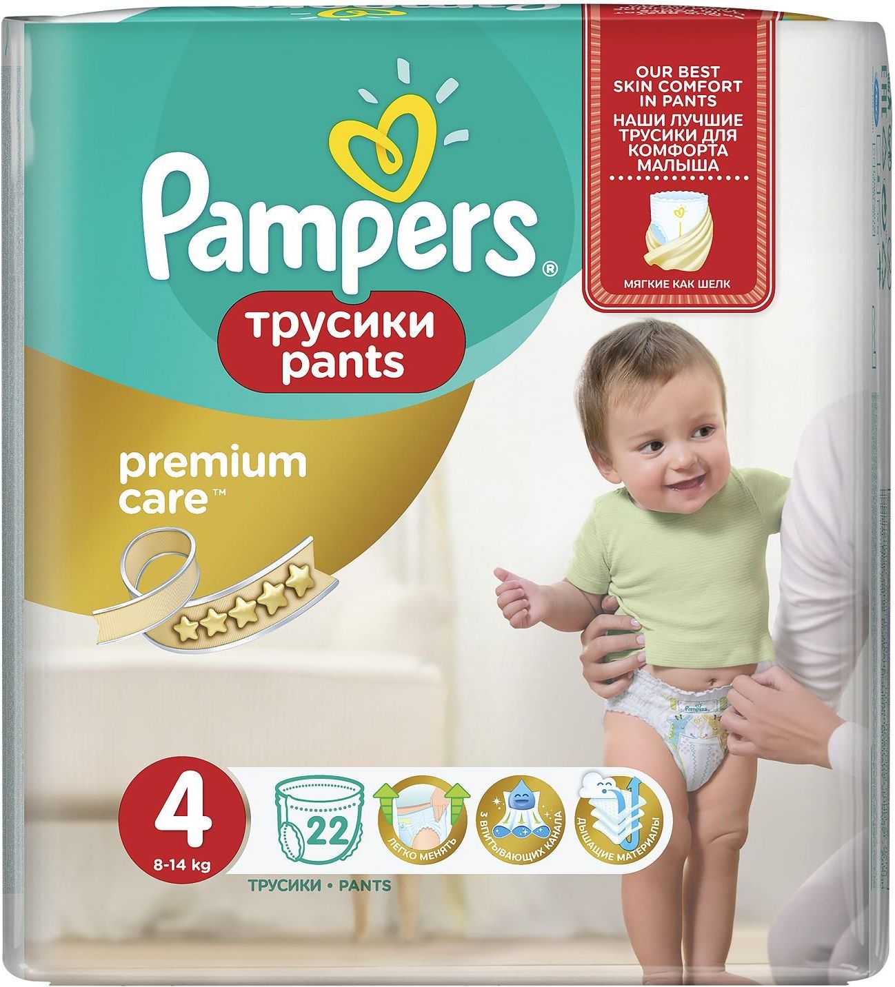 allegro pampers active baby 132 szt