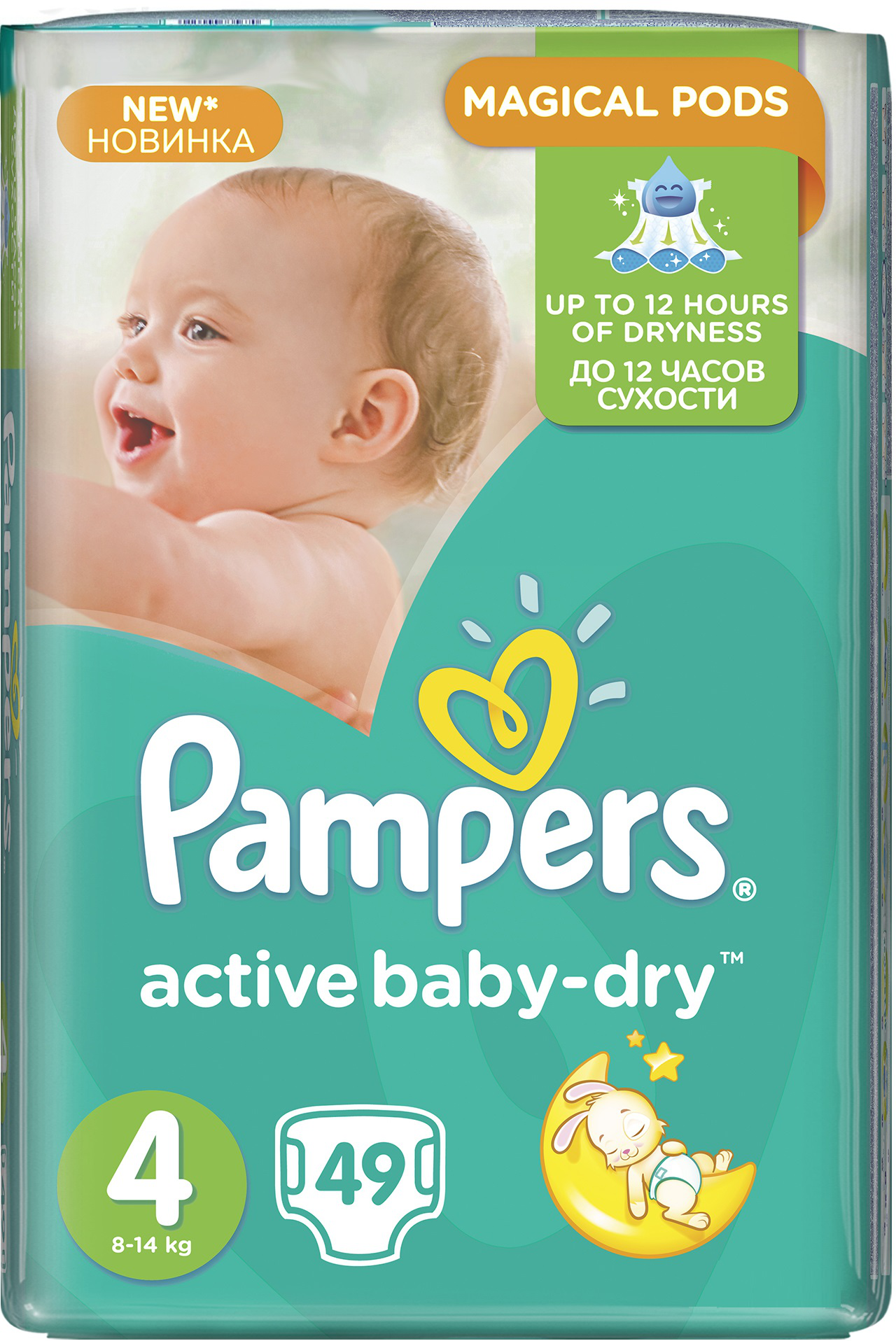 paczka pampers 5