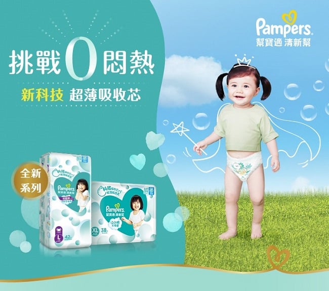 pieluchomajtki pampers 15+ 19szt