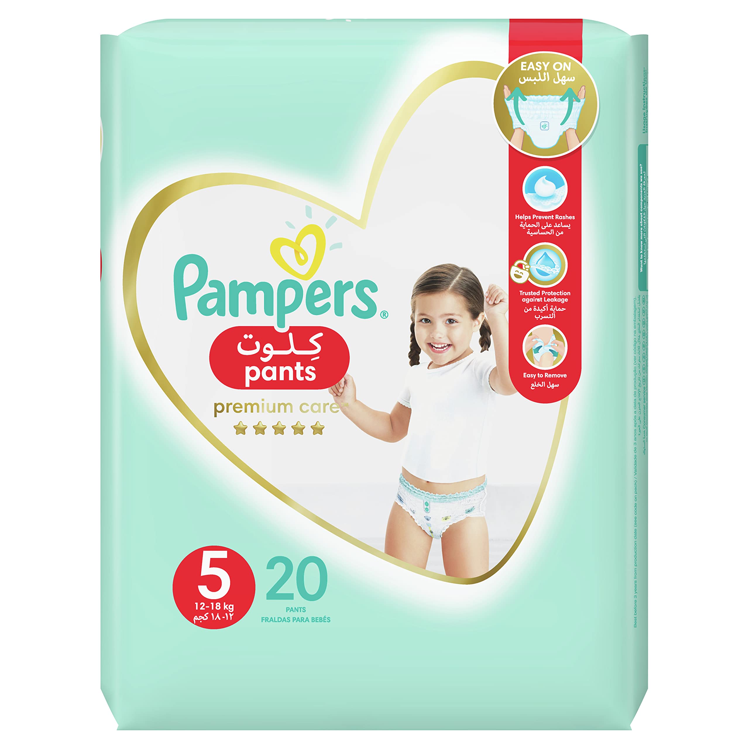 bangla pampers premium care