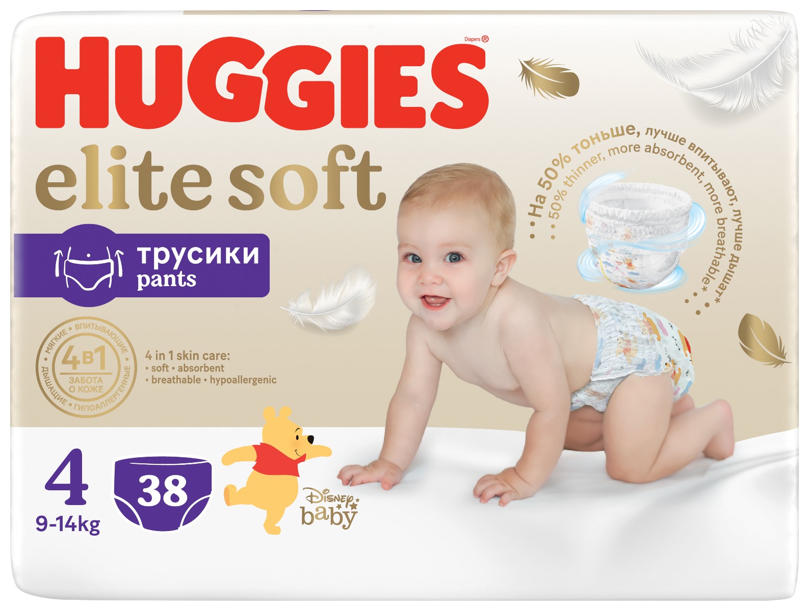 pampers 38 tydzień