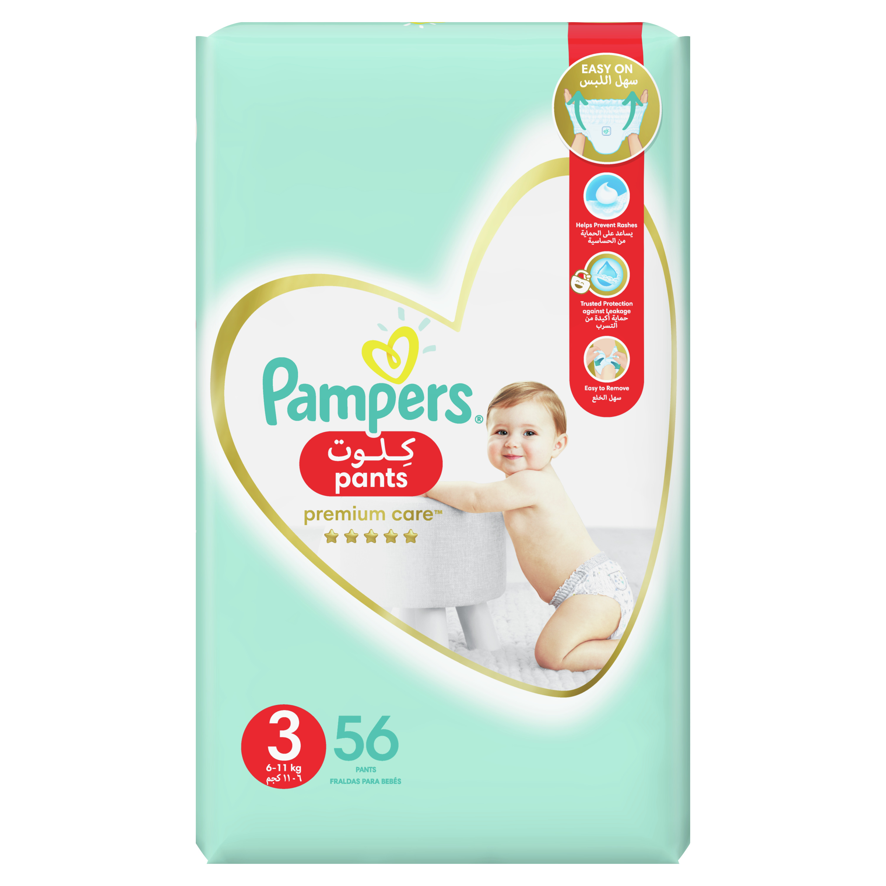 pieluchomajtki pampers 2017