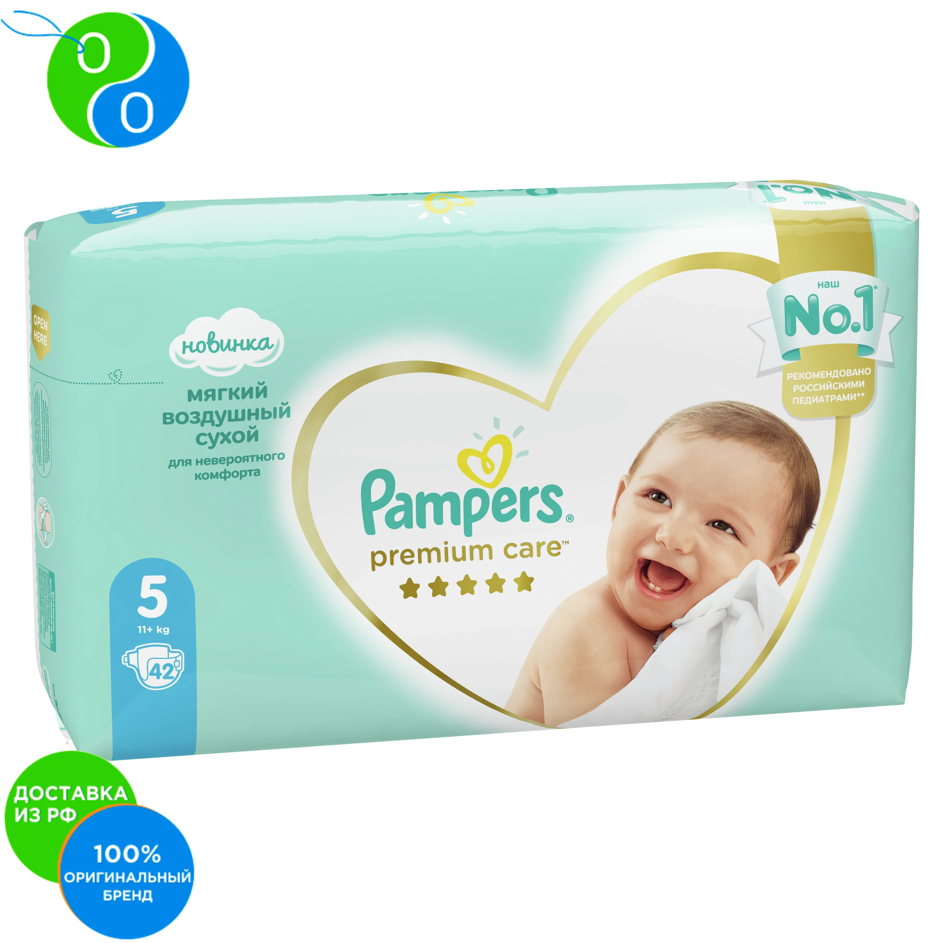 pampers 2 zapas na miesiąc