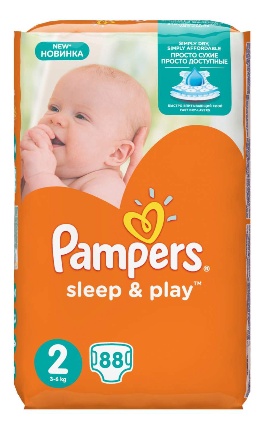 pampers dla suki