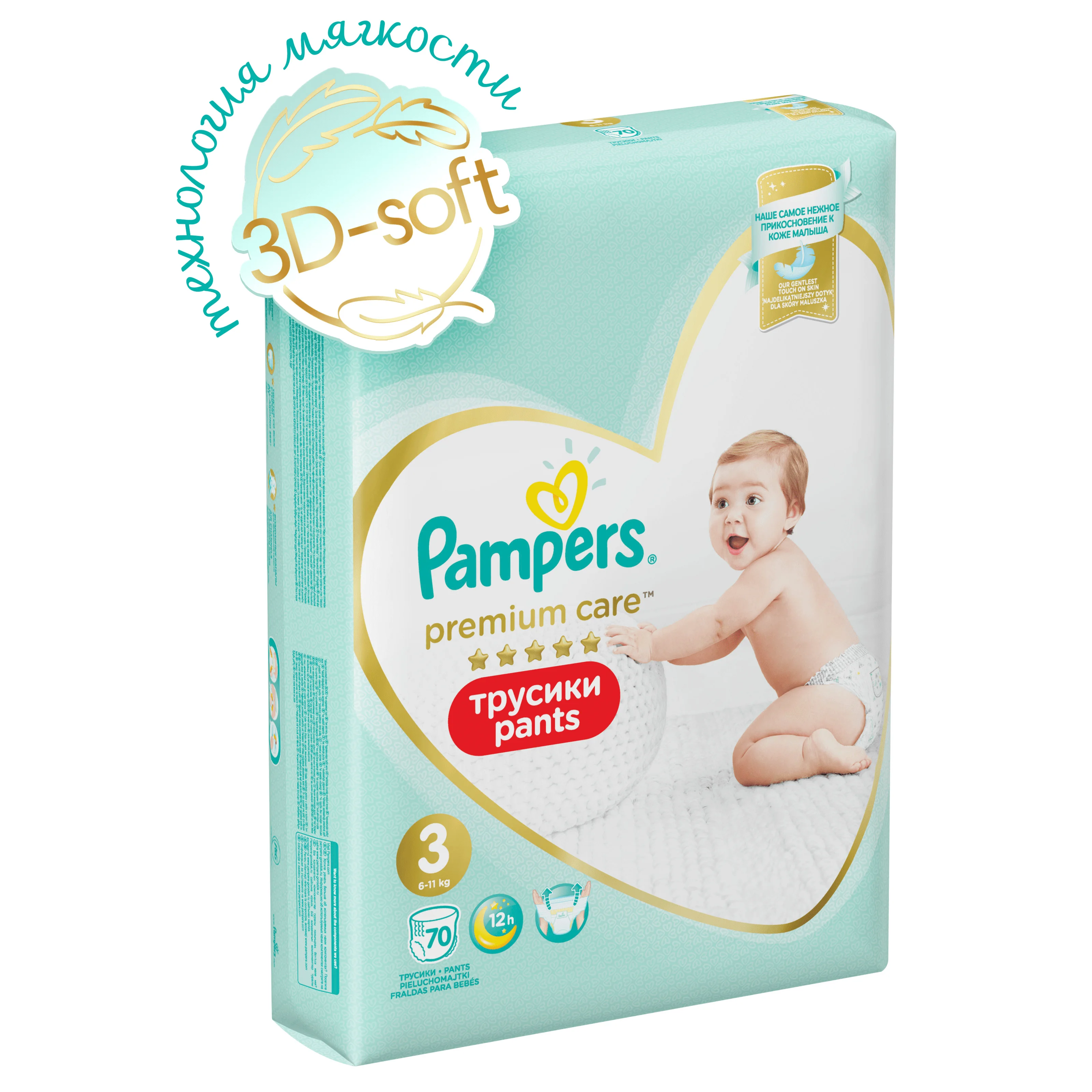 kołysanki pampers