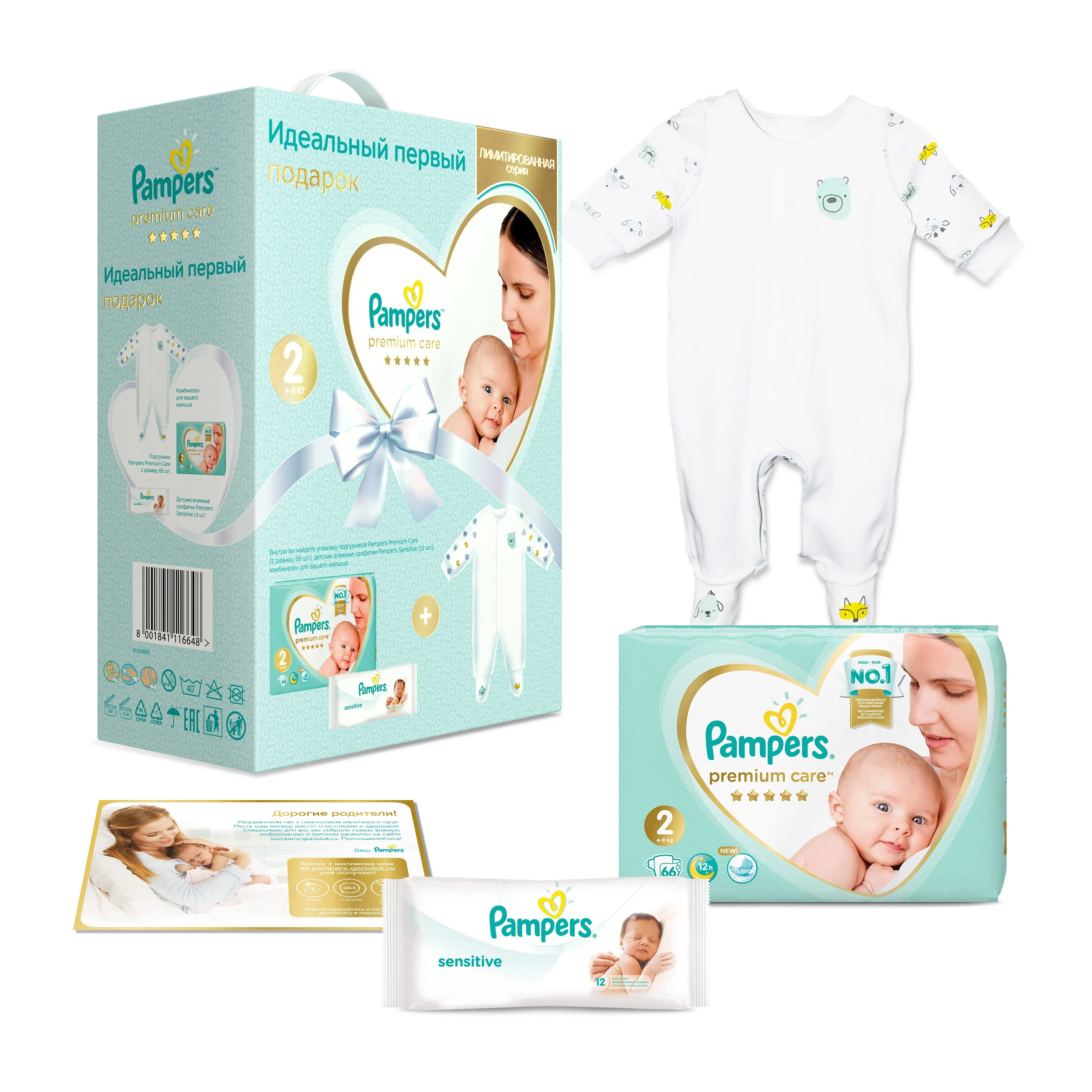 pampers 2 5 kg rossmann