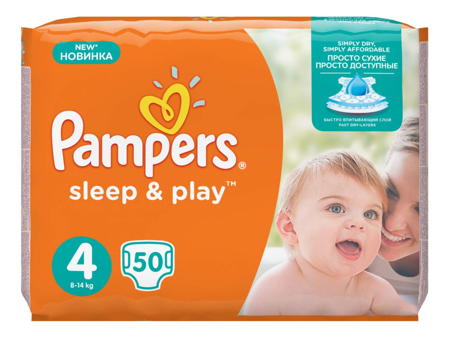 pieluchy pampers 4 cneo