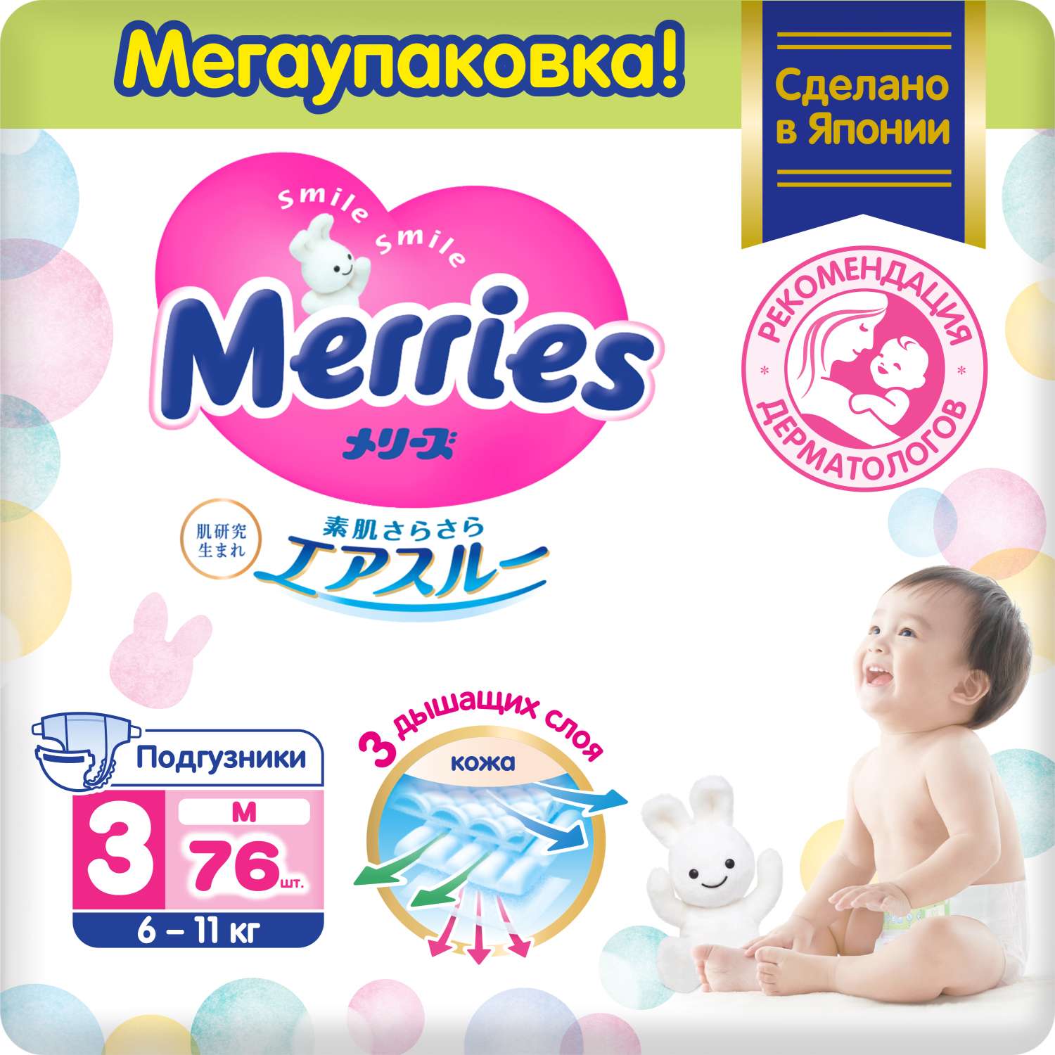 pampers premium care2 promocja