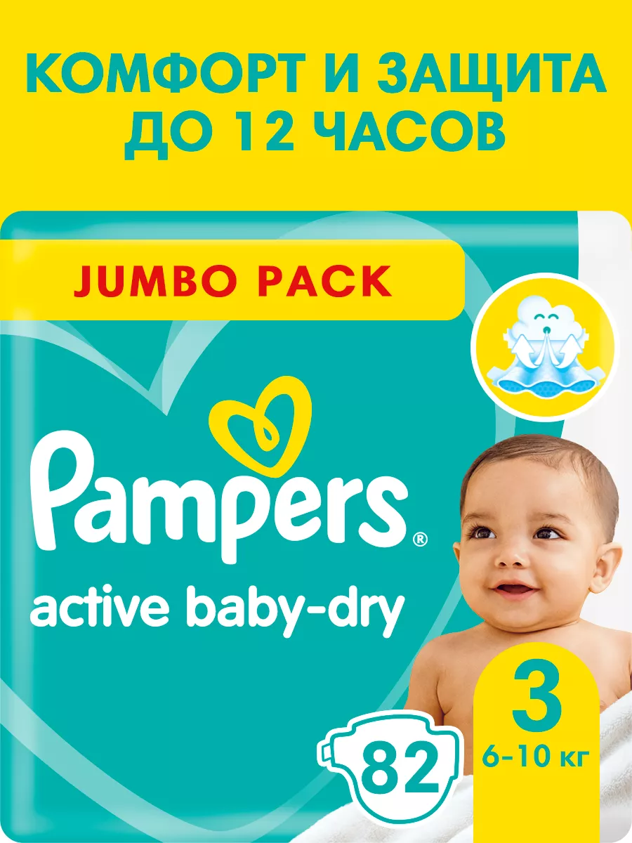 pampers new born dry smierdza chemia