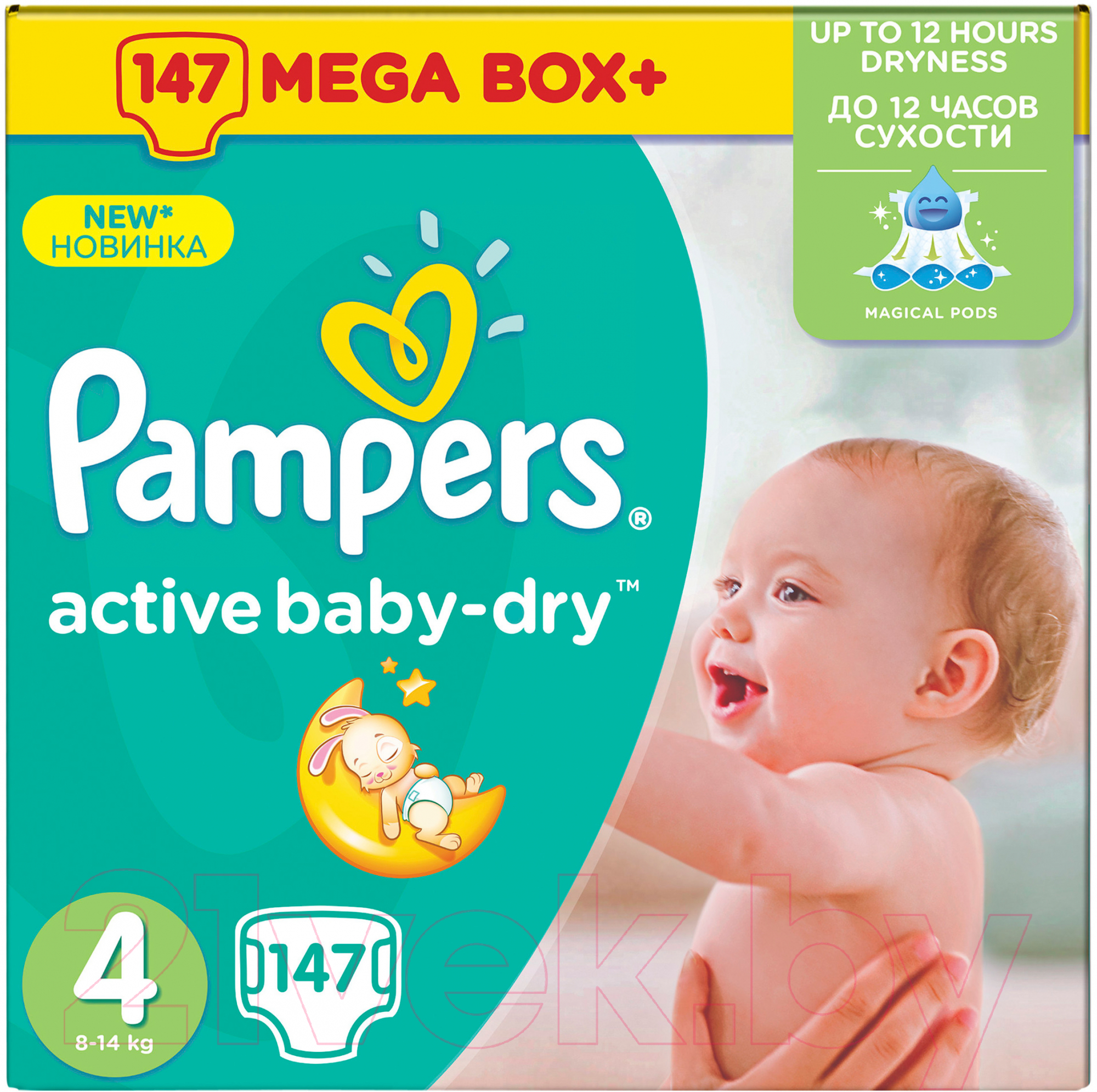 pampers sleep 5 42