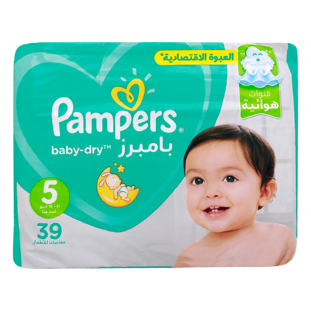 pampers mem