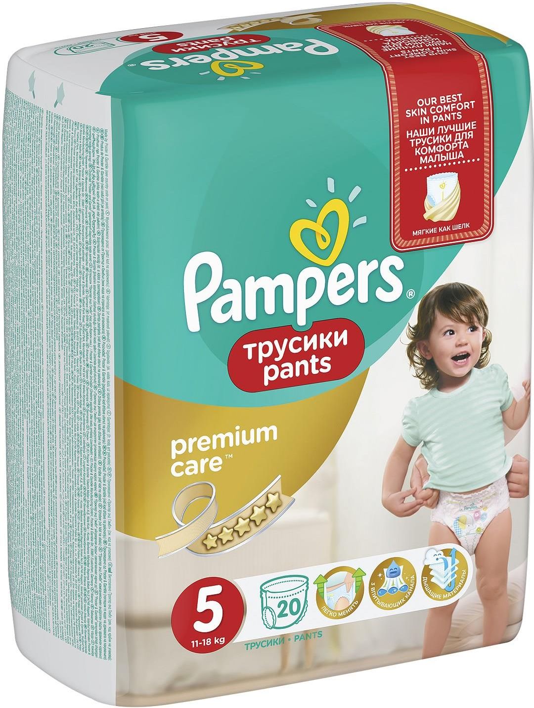 pieluchomajtki pampers 60 szy