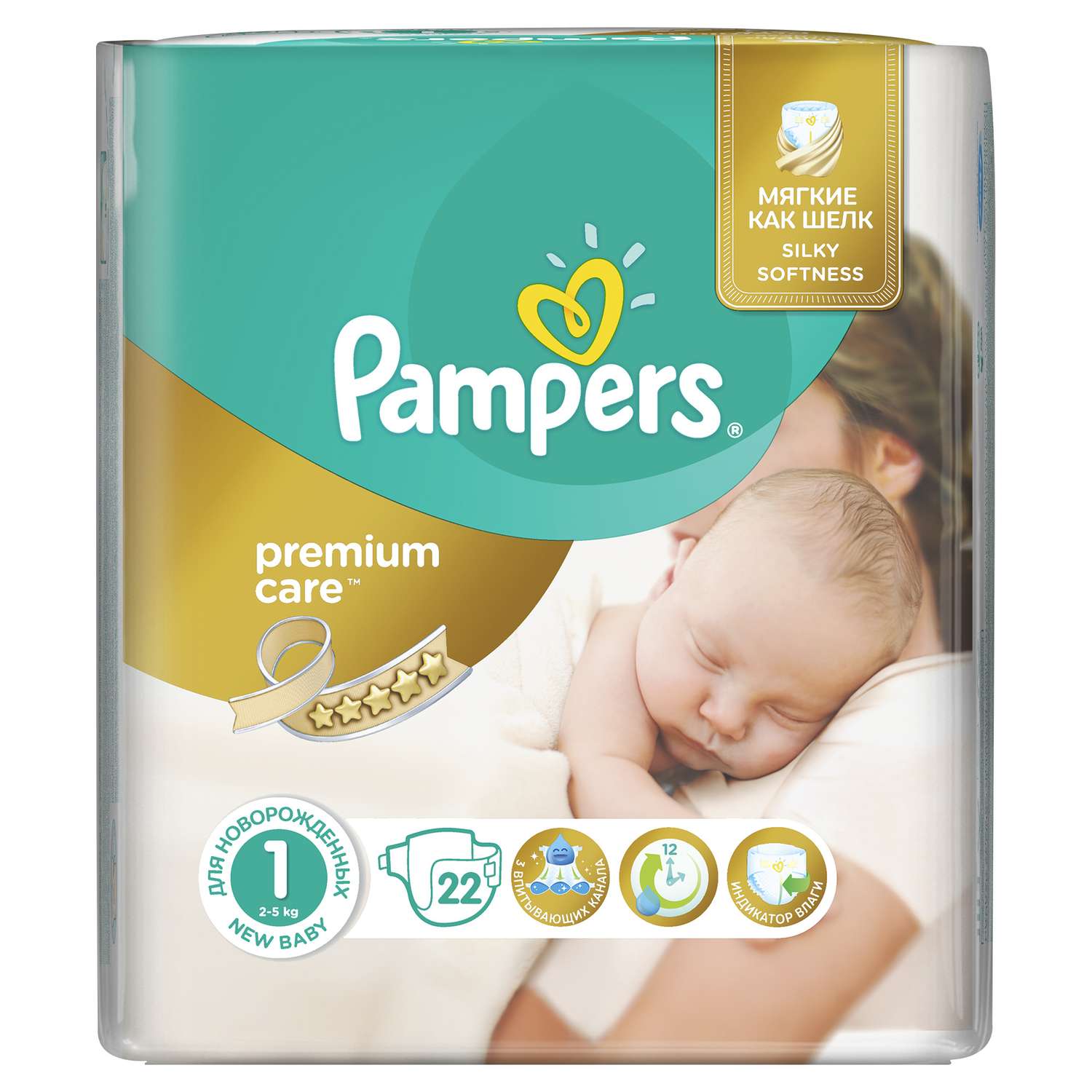 pieluchy pampers 1 opinie