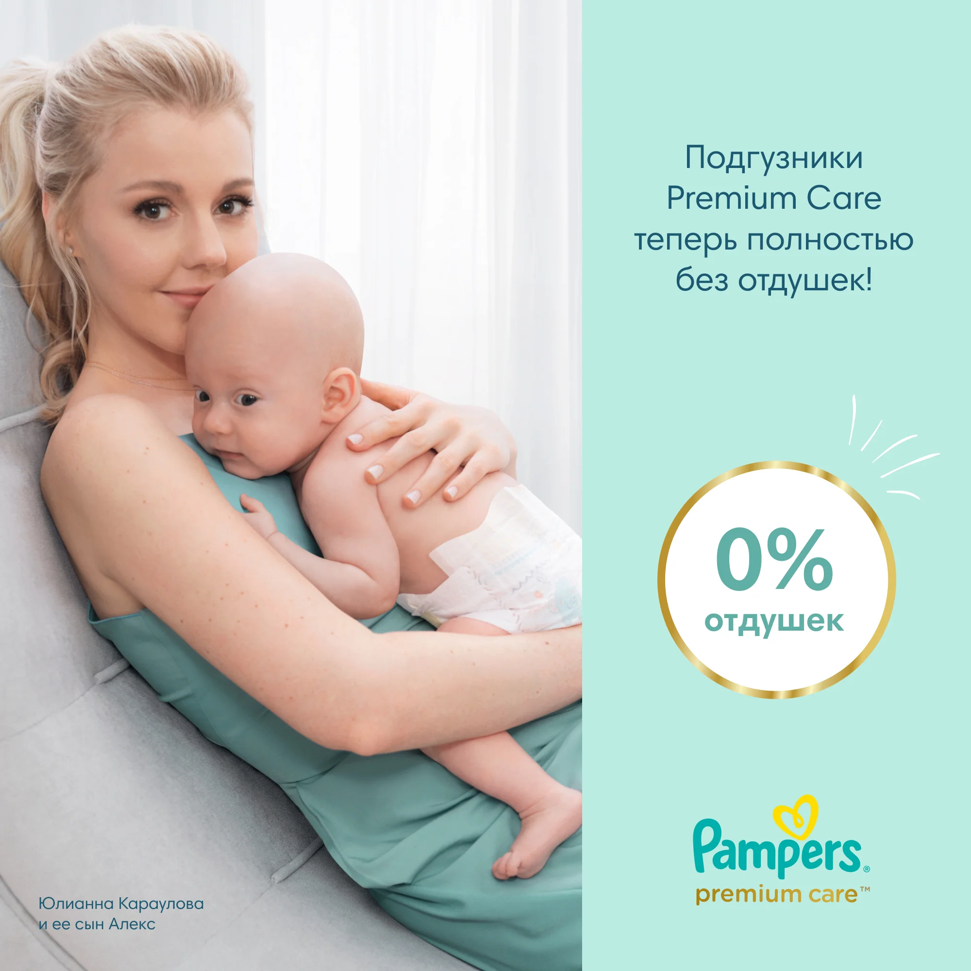 pampers premium care 2 96 auchan